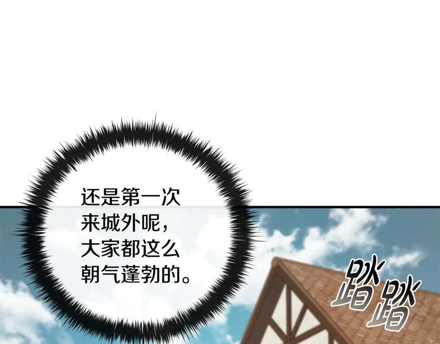 《这个养成游戏有点毒》第10话 寻找工作 第195页
