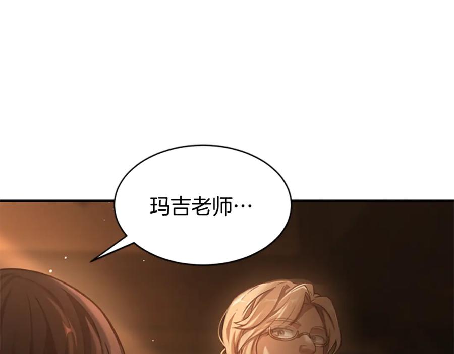 《凡菲尔德的秘密》第11话 悲伤的捉迷藏 第168页