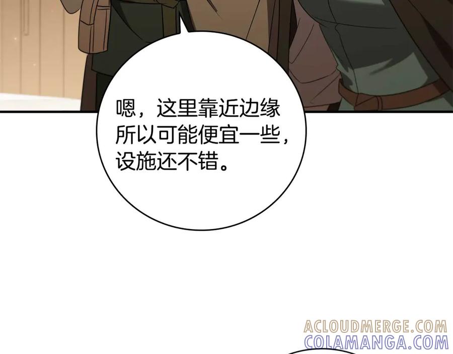 《这个养成游戏有点毒》第10话 寻找工作 第177页