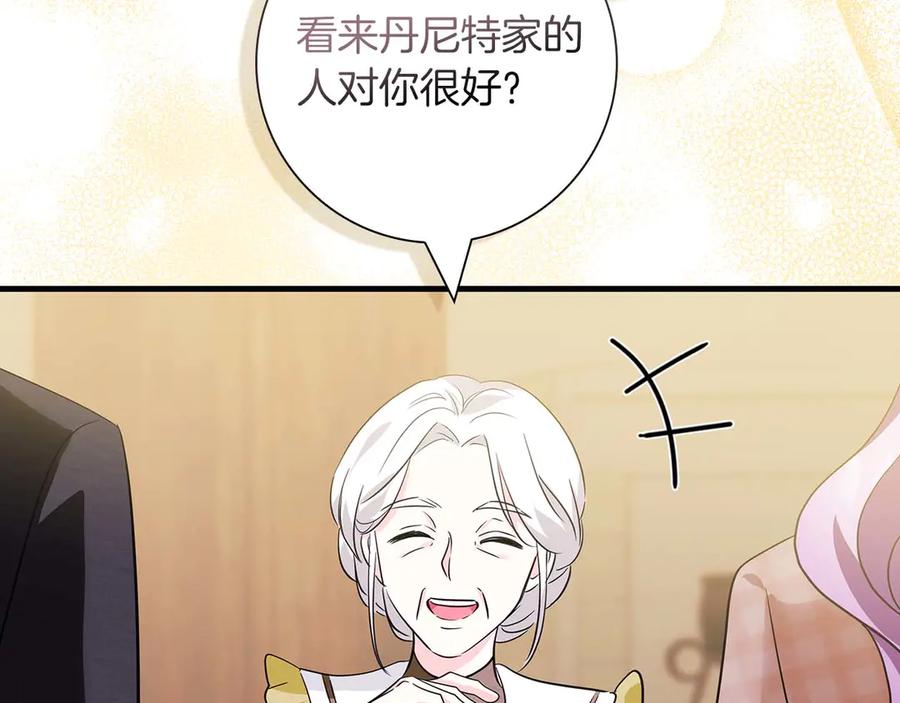 《伯爵大人夜未眠》第12话 跟屁虫伯爵少爷 第94页