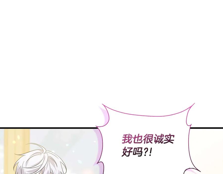 《伯爵大人夜未眠》第12话 跟屁虫伯爵少爷 第176页