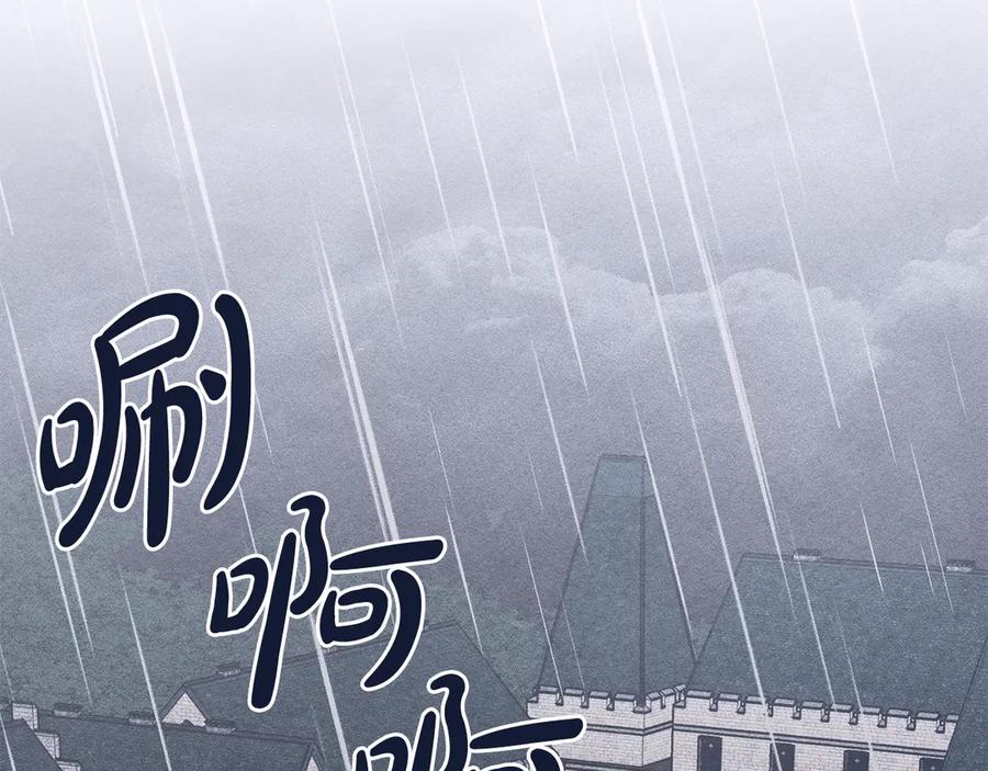 《驯养满级怪物》第12话 隐藏的高人 第3页