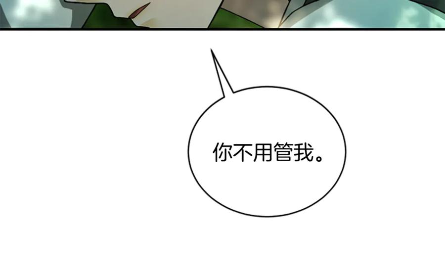 《凡菲尔德的秘密》第11话 悲伤的捉迷藏 第18页