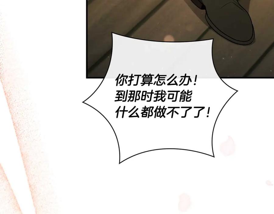 《这个养成游戏有点毒》第10话 寻找工作 第116页