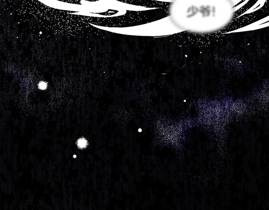 《凡菲尔德的秘密》第11话 悲伤的捉迷藏 第195页