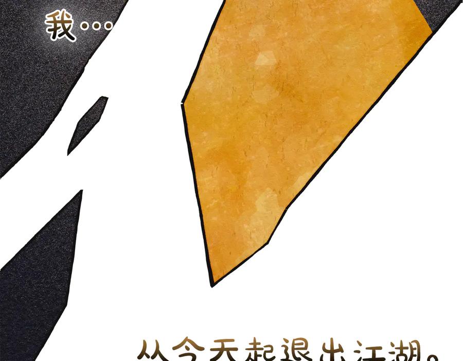 《驯养满级怪物》第12话 隐藏的高人 第156页
