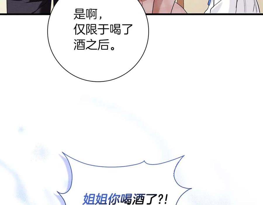 《伯爵大人夜未眠》第12话 跟屁虫伯爵少爷 第178页