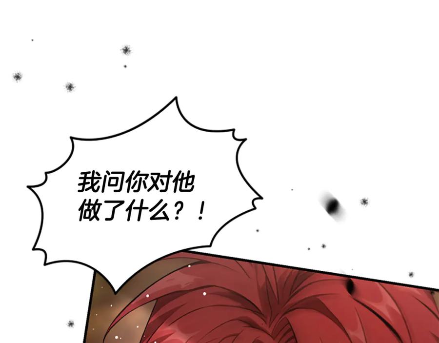《凡菲尔德的秘密》第11话 悲伤的捉迷藏 第78页