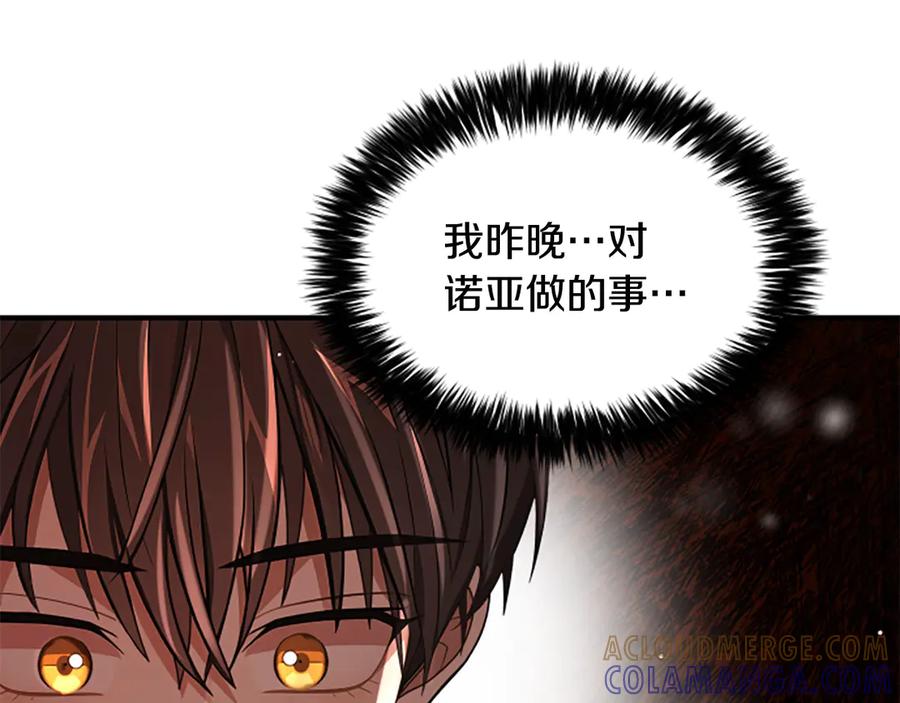 《凡菲尔德的秘密》第11话 悲伤的捉迷藏 第73页