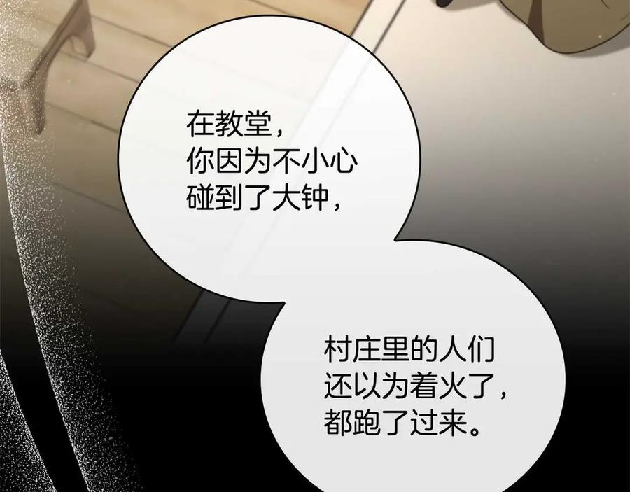 《这个养成游戏有点毒》第10话 寻找工作 第102页