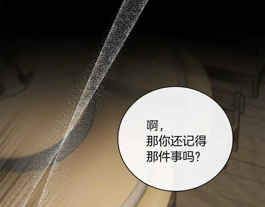 《这个养成游戏有点毒》第10话 寻找工作 第100页