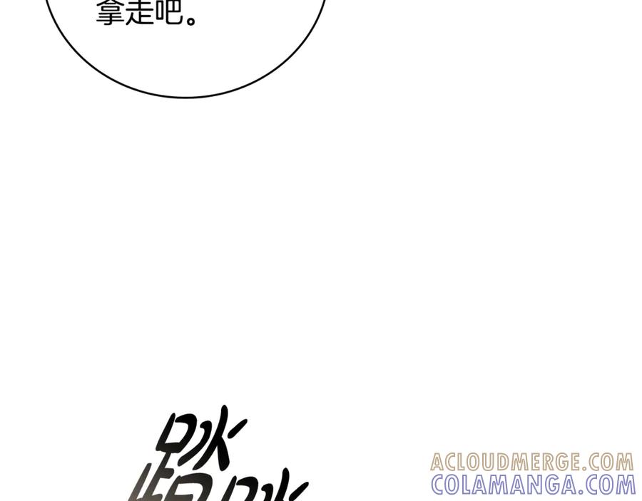 《这个养成游戏有点毒》第10话 寻找工作 第157页