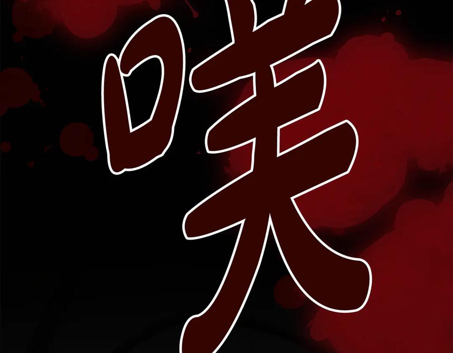 《驯养满级怪物》第12话 隐藏的高人 第30页