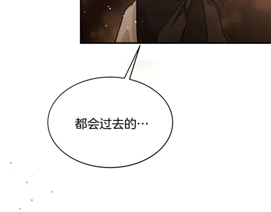 《凡菲尔德的秘密》第11话 悲伤的捉迷藏 第151页