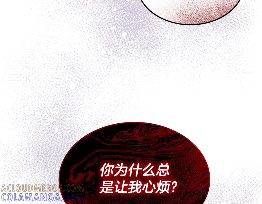 《杀了病娇男主》第12话 神秘空间 第33页