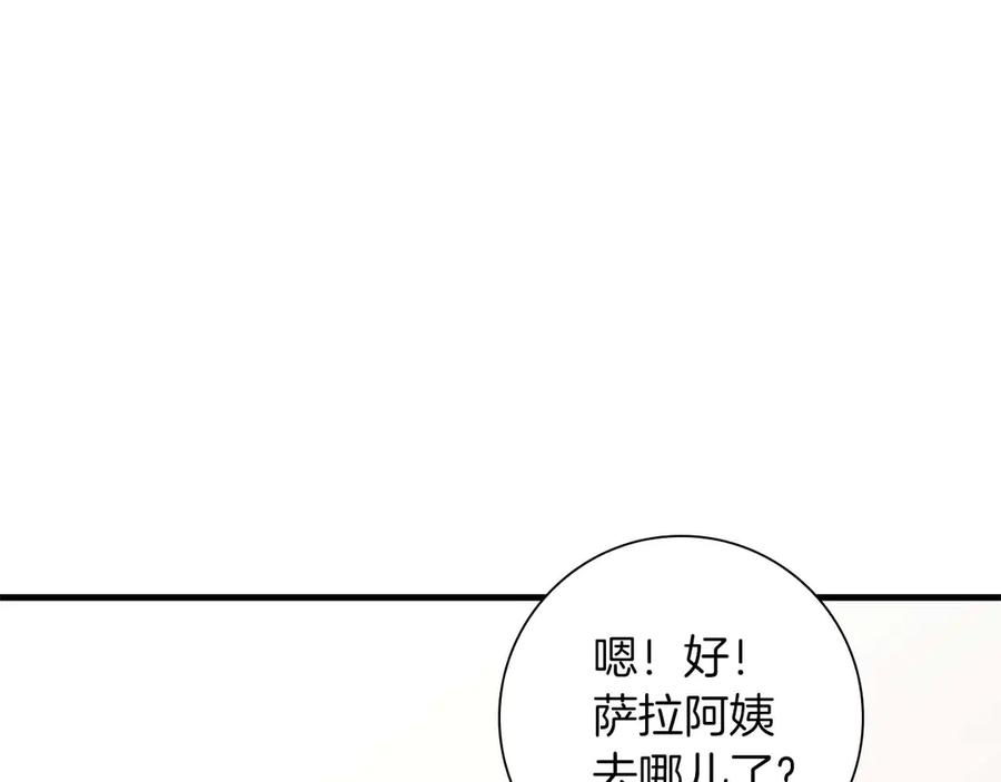 《伯爵大人夜未眠》第12话 跟屁虫伯爵少爷 第158页