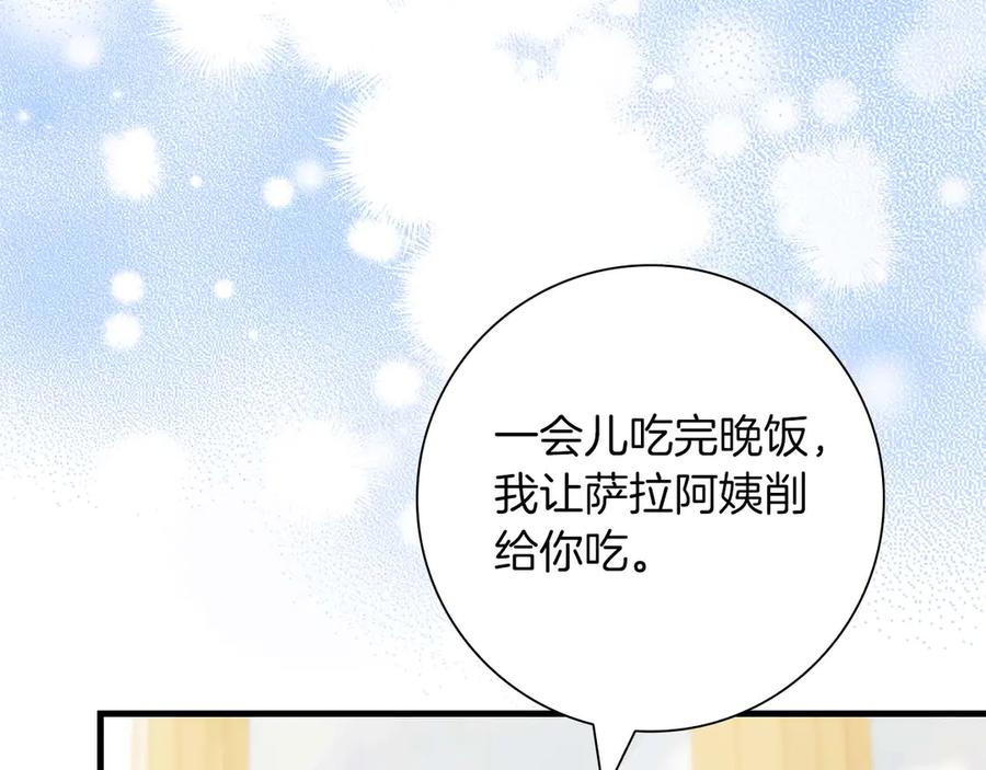 《伯爵大人夜未眠》第12话 跟屁虫伯爵少爷 第155页