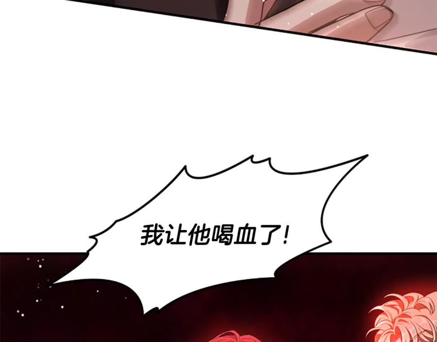 《凡菲尔德的秘密》第11话 悲伤的捉迷藏 第80页