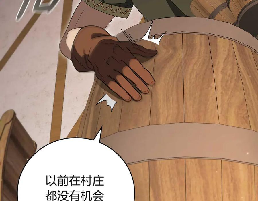 《这个养成游戏有点毒》第10话 寻找工作 第64页