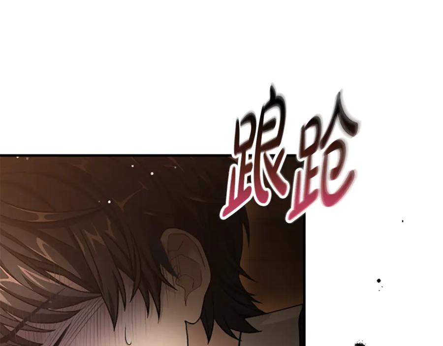 《凡菲尔德的秘密》第11话 悲伤的捉迷藏 第192页