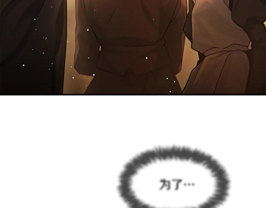 《凡菲尔德的秘密》第11话 悲伤的捉迷藏 第182页