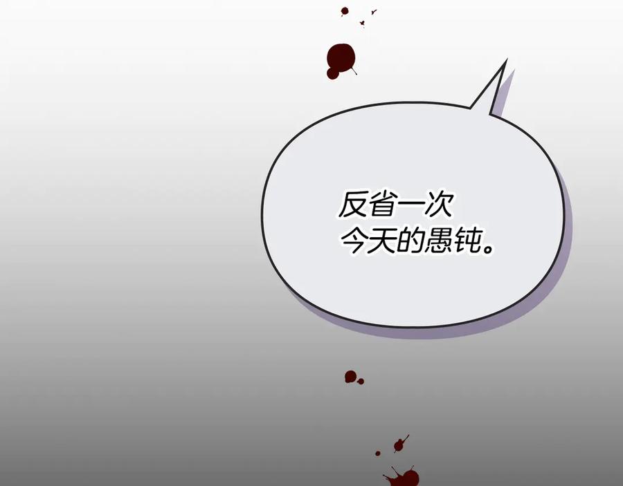 《驯养满级怪物》第12话 隐藏的高人 第44页