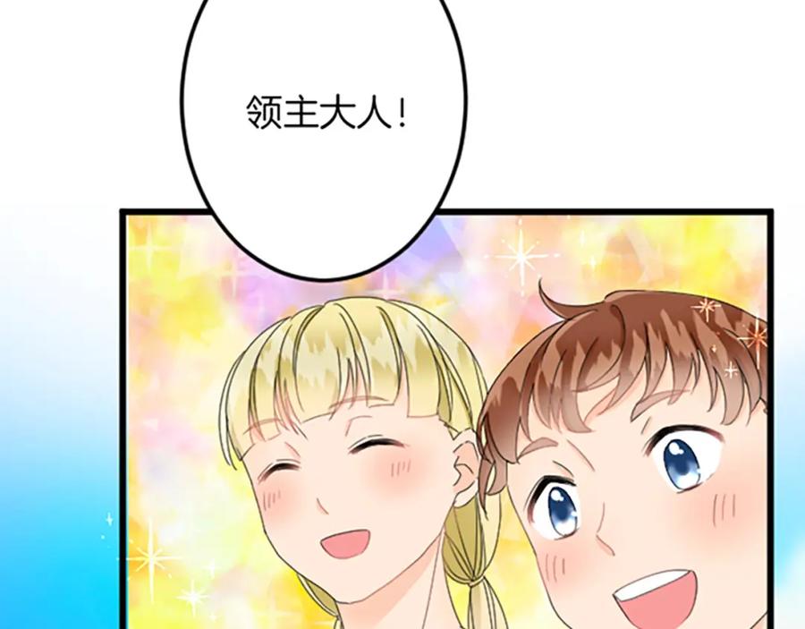 《复仇千金的第二人生》第33话 造访伊斯德 第86页