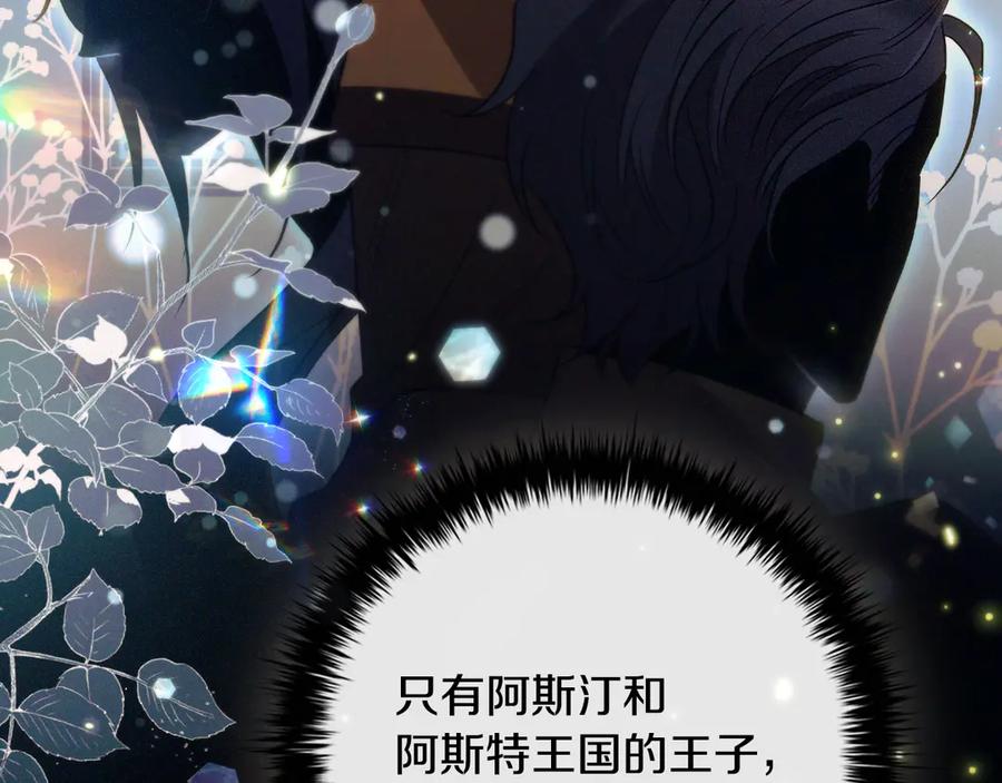 《这个养成游戏有点毒》第10话 寻找工作 第218页