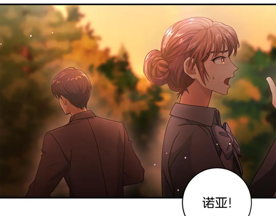 《凡菲尔德的秘密》第11话 悲伤的捉迷藏 第62页