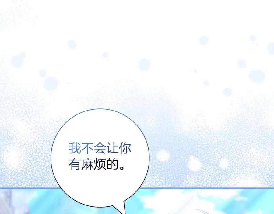 《伯爵大人夜未眠》第12话 跟屁虫伯爵少爷 第43页