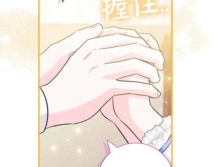 《伯爵大人夜未眠》第12话 跟屁虫伯爵少爷 第192页