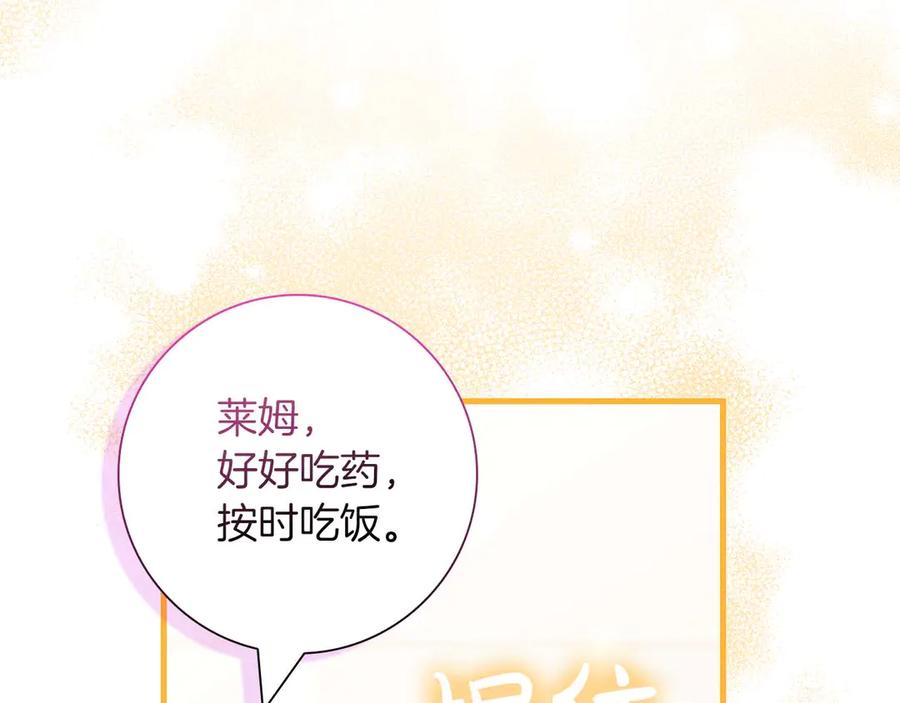 《伯爵大人夜未眠》第12话 跟屁虫伯爵少爷 第191页