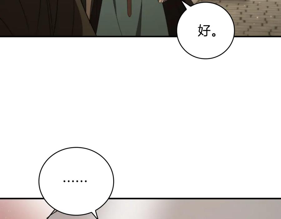 《这个养成游戏有点毒》第10话 寻找工作 第227页
