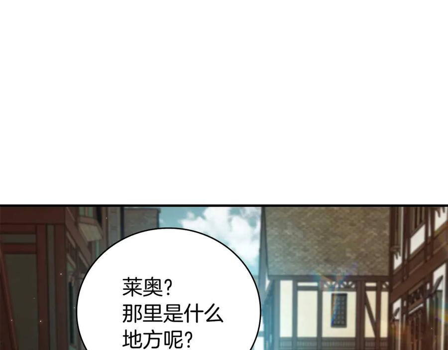 《这个养成游戏有点毒》第10话 寻找工作 第198页