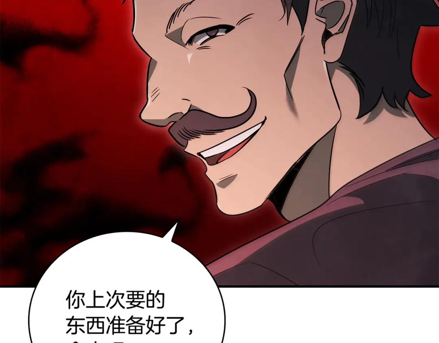 《这个养成游戏有点毒》第10话 寻找工作 第156页