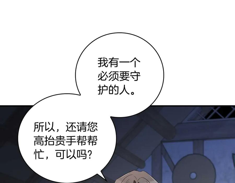 《这个养成游戏有点毒》第10话 寻找工作 第16页