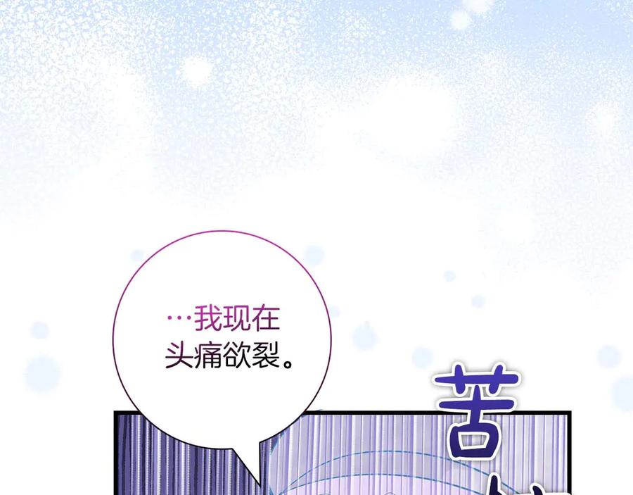 《伯爵大人夜未眠》第12话 跟屁虫伯爵少爷 第46页