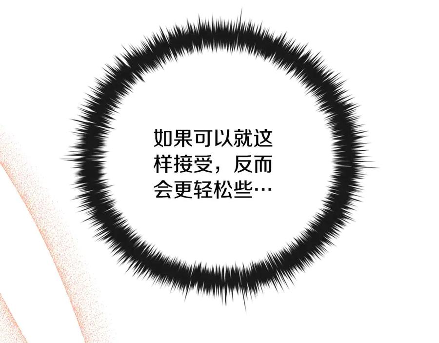 《这个养成游戏有点毒》第10话 寻找工作 第108页