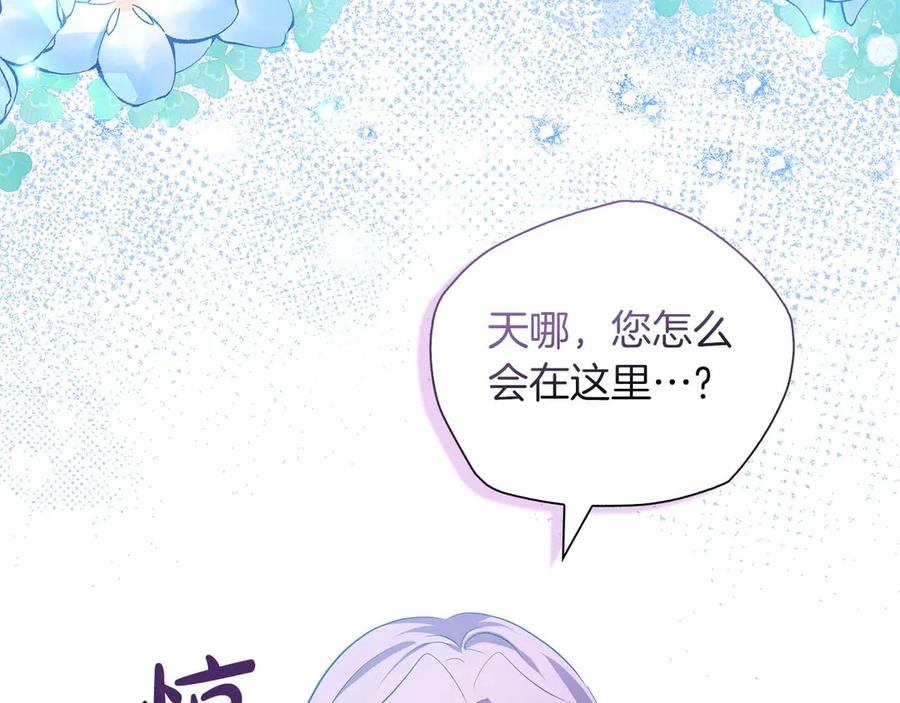 《伯爵大人夜未眠》第12话 跟屁虫伯爵少爷 第19页