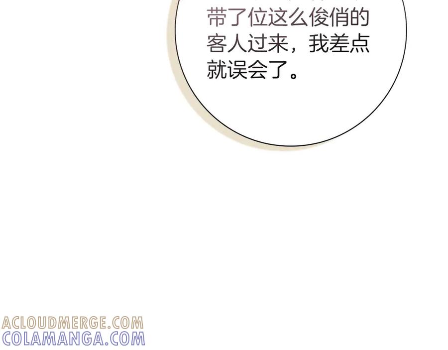 《伯爵大人夜未眠》第12话 跟屁虫伯爵少爷 第109页
