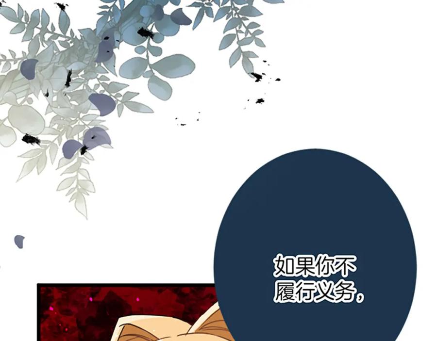 《复仇千金的第二人生》第33话 造访伊斯德 第59页