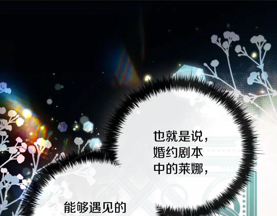 《这个养成游戏有点毒》第10话 寻找工作 第215页