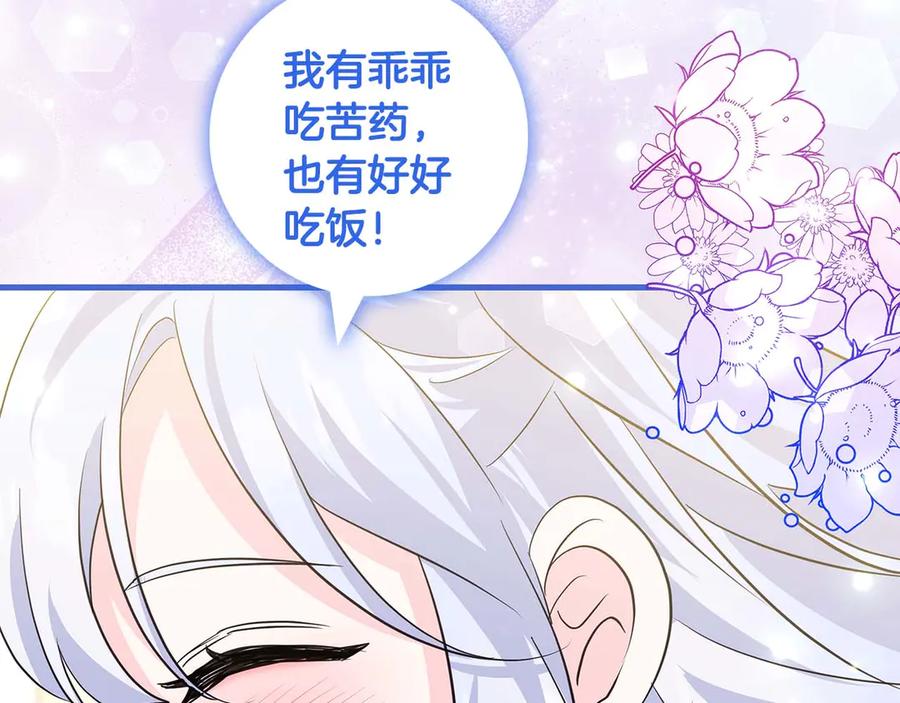 《伯爵大人夜未眠》第12话 跟屁虫伯爵少爷 第144页