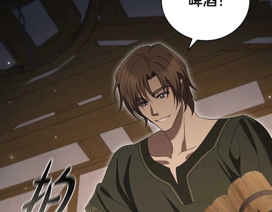 《这个养成游戏有点毒》第10话 寻找工作 第63页