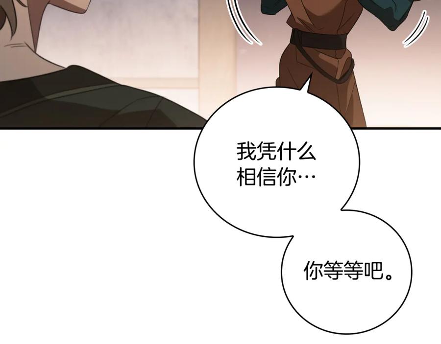 《这个养成游戏有点毒》第10话 寻找工作 第42页