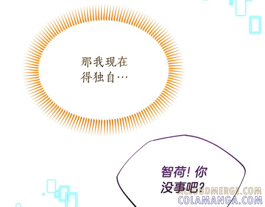 《杀了病娇男主》第12话 神秘空间 第89页