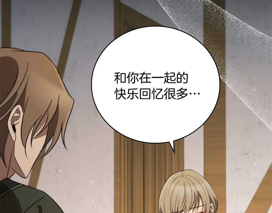 《这个养成游戏有点毒》第10话 寻找工作 第104页