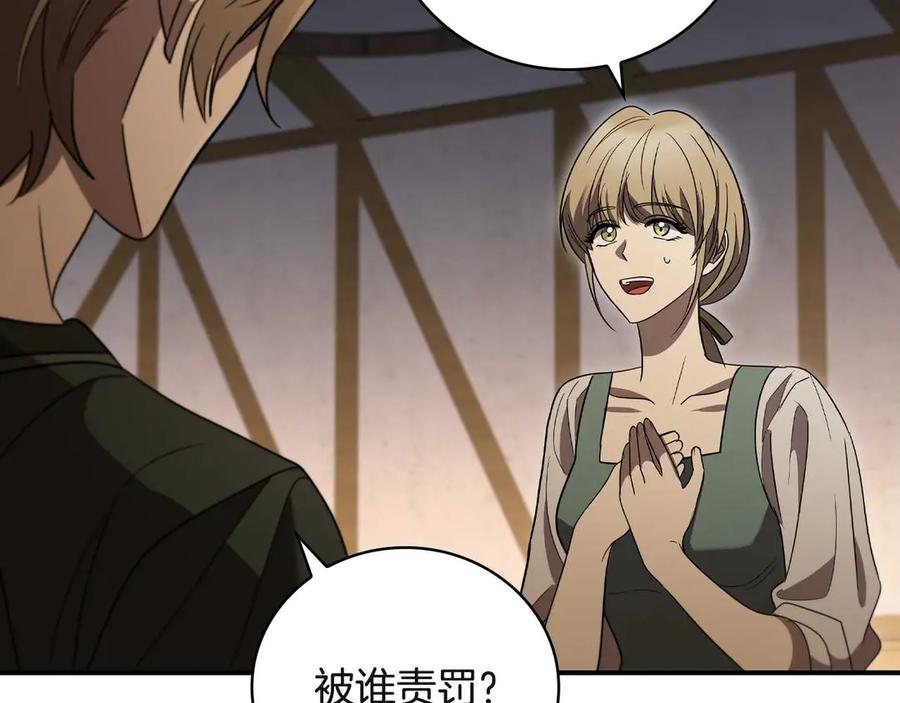 《这个养成游戏有点毒》第10话 寻找工作 第66页