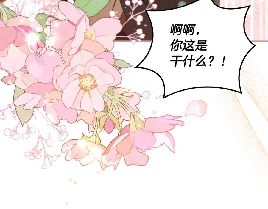 《这个养成游戏有点毒》第10话 寻找工作 第120页