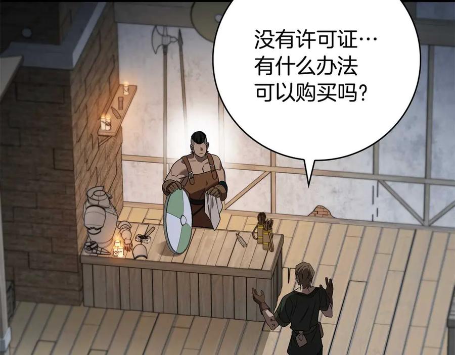《这个养成游戏有点毒》第10话 寻找工作 第14页